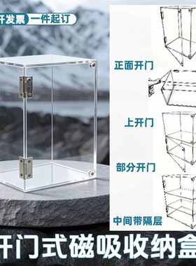 透明亚克力展示盒开门加锁