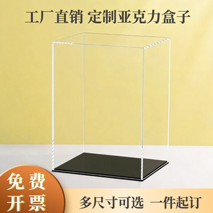 亚克力高透明展示盒一体式防尘盒罩模型动漫手办收纳盒玻璃罩定制