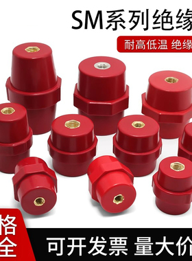 红色SM高压绝缘子M5 M6M8M10低压绝缘柱25 30 35 40 51高强度支柱
