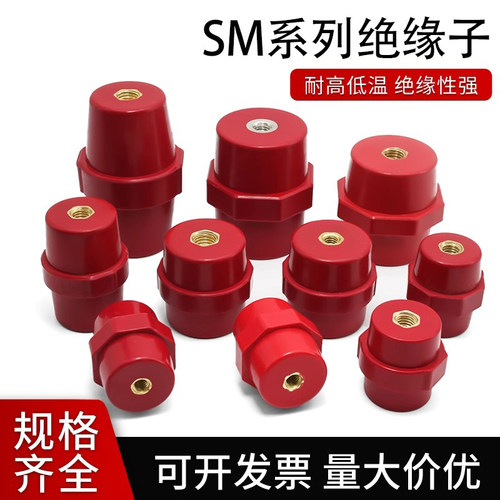 红色SM高压绝缘子M5 M6M8M10低压绝缘柱25 30 35 40 51高强度支柱