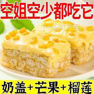 零食小吃糕点 全店选3件送50包零食 榴莲芒果奶盖沙琪玛网红爆款