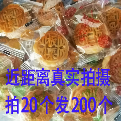 广式迷你老式五仁月饼豆沙月饼中