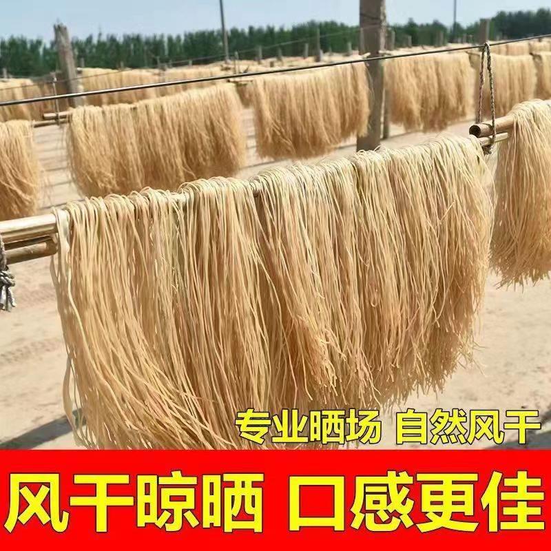 手工红薯粉条斤苕地瓜宽