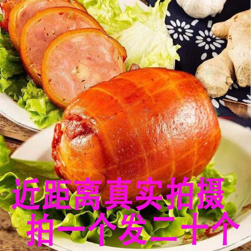 香肘下酒菜即食卤味熟食真空酱肘