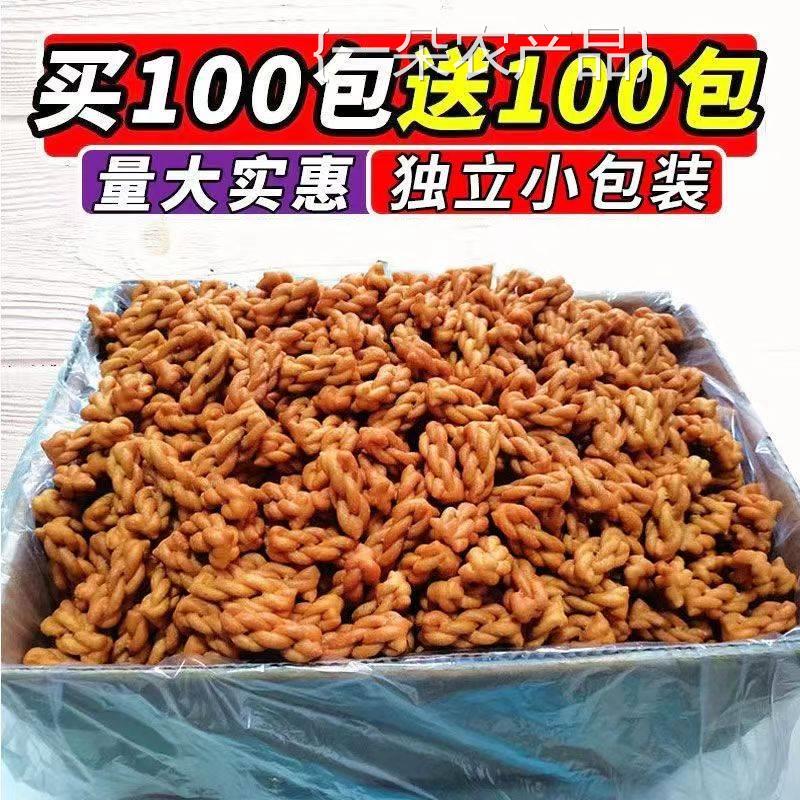 全店选3件送50包零食】小麻花整箱零食小吃多口味网红手工装零食