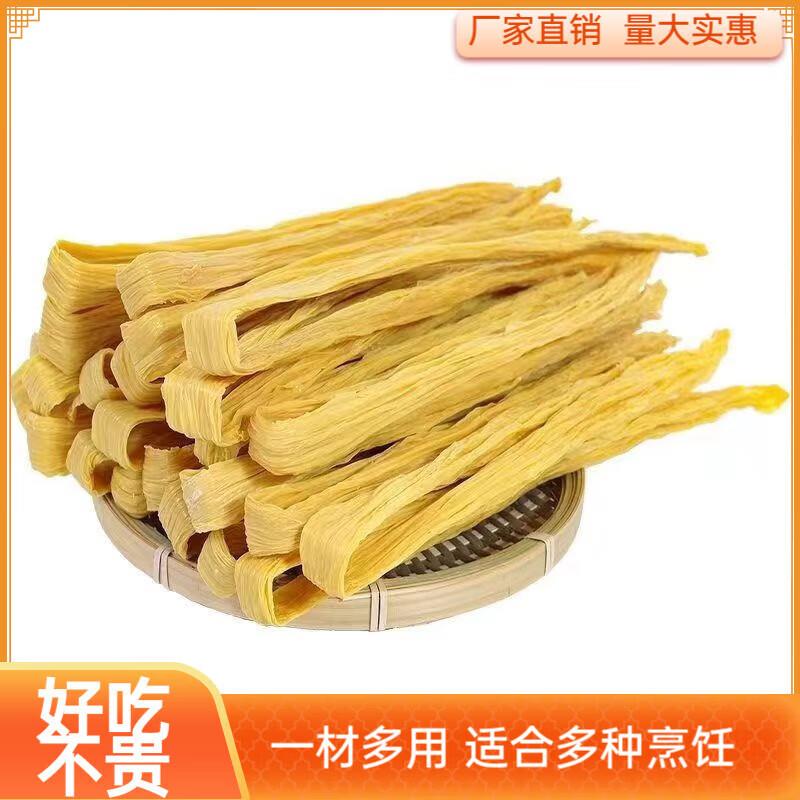 腐竹干货边手工豆腐皮凉拌菜火锅豆食材黄豆油皮