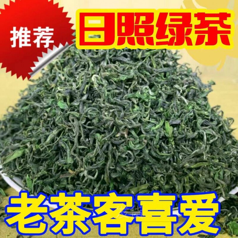 山东特产日照绿茶茶叶实惠板栗香味浓耐冲浓郁耐泡散装