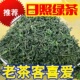 山东特产日照绿茶茶叶实惠板栗香味浓耐冲浓郁耐泡散装
