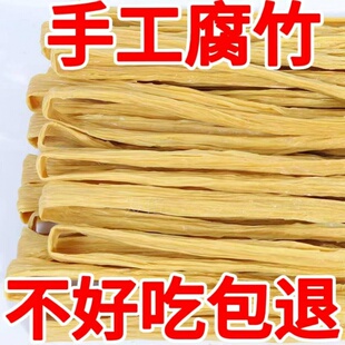 手工腐竹边凉拌卤菜火锅麻辣烫豆制品腐竹条豆皮