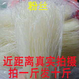 山东特产粉丝麻辣烫花甲爆肚早餐火锅冒菜速食羊汤细丝粉商用