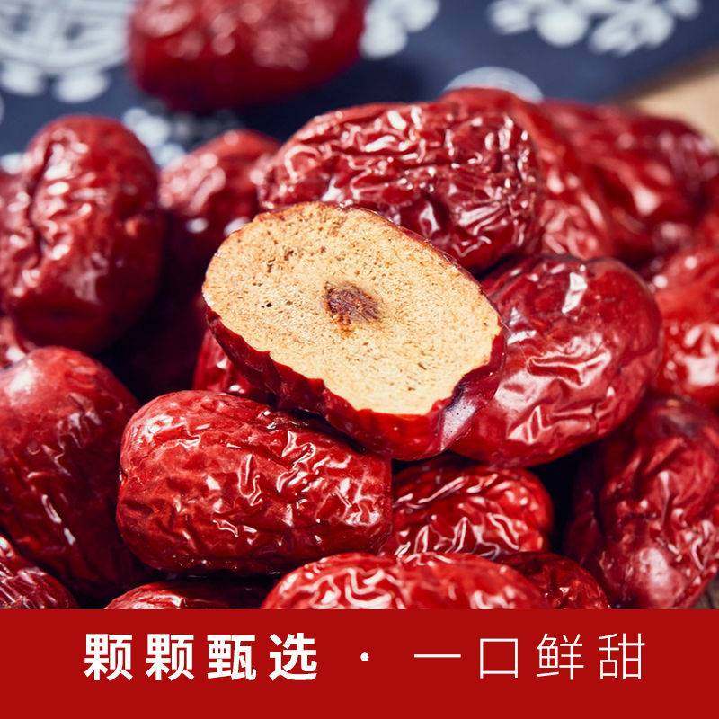 新疆特产红枣一袋装级灰枣骏枣和田大枣办公室煮粥干果包邮,零食/坚果/特产,枣类制品,淘宝优惠券,粉丝福利购,淘宝优惠卷