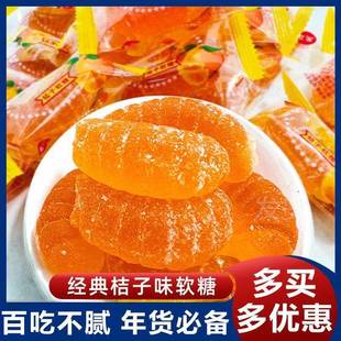 玉米桔子软糖1000g装 批 橡皮糖喜糖果小孩怀旧零食休闲年货散装