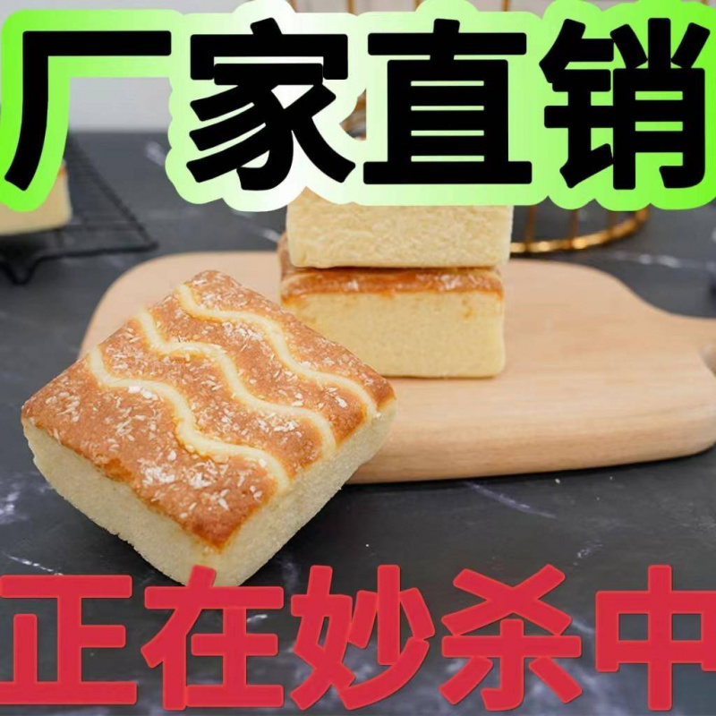 椰蓉芝士蛋糕独立包装便宜好吃休