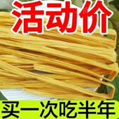 商用腐竹边干货手工制作凉拌菜火锅涮锅麻辣烫食材油豆皮腐竹边