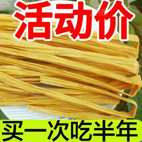 腐竹边干货手工制作凉拌菜火锅涮