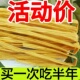 商用腐竹边干货手工制作凉拌菜火锅涮锅麻辣烫食材油豆皮腐竹边