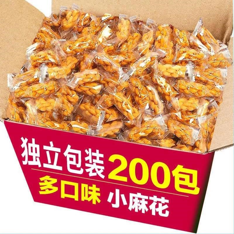 小麻花独立包装网红休闲零食小吃