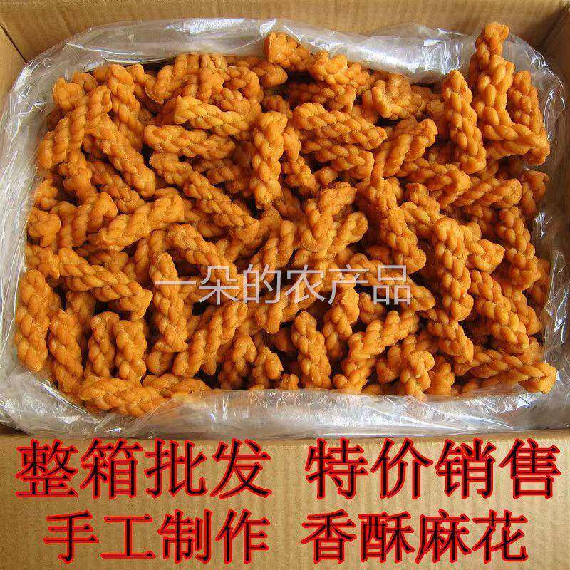 全店选3件送50包零食】手工小麻花办公室休闲零食小吃独立包装