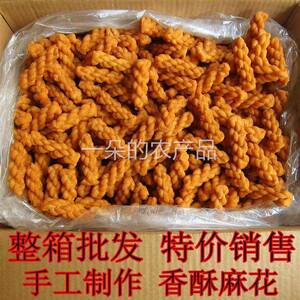 全店选3件送50包零食】手工小麻花办公室休闲零食小吃独立包装