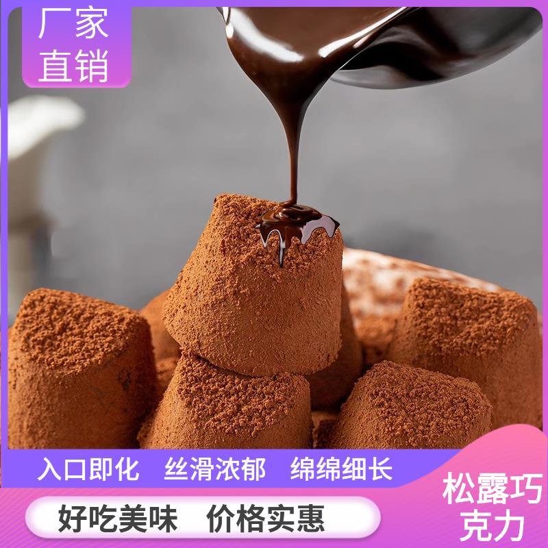 松包露形巧克力小零食休闲糖果（喜代可可脂）独立装糖小吃
