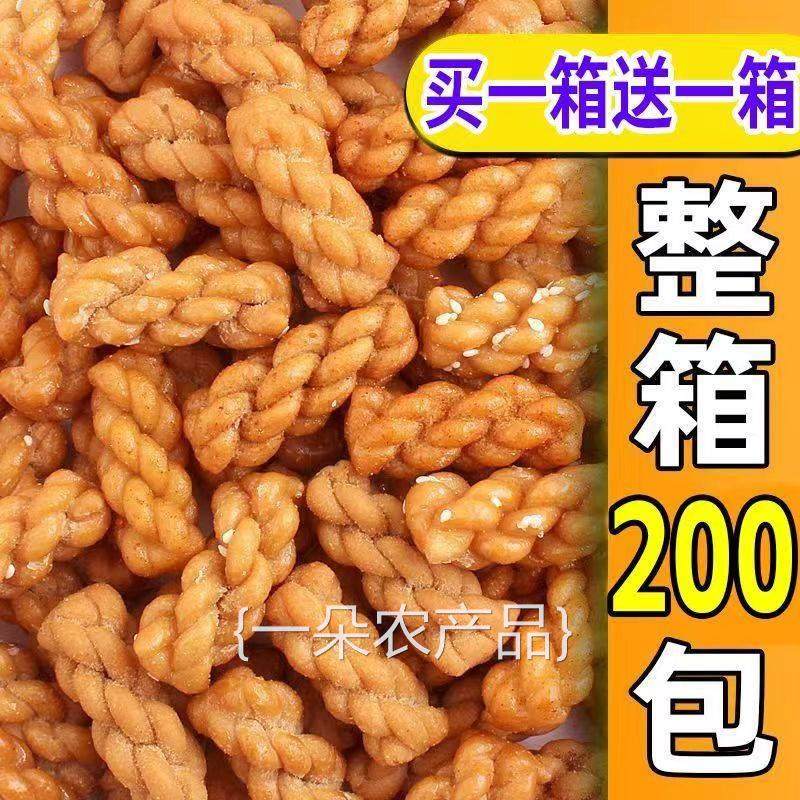 全店选3件送50包零食】香酥手工小麻花零食多口味休闲小吃