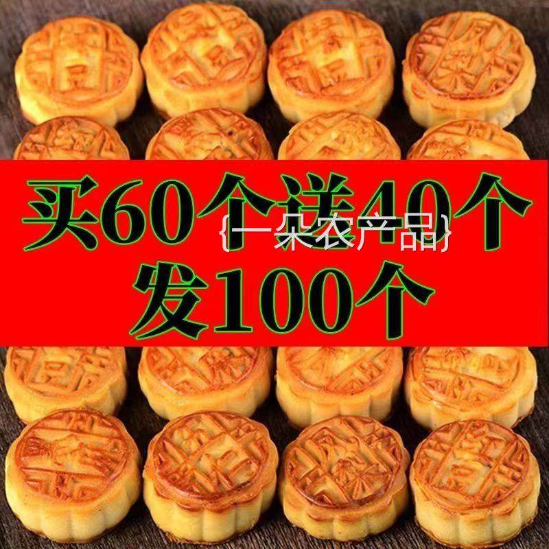 全店选3件送50包零食】广式迷你小月饼传统老式水果多口味混搭