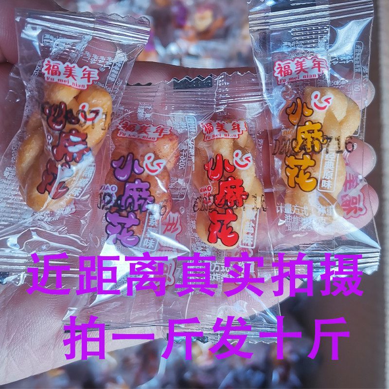 小麻花独立食品小吃货儿童零食整