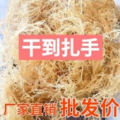 龙须菜干货凉拌菜火锅食材海产草海藻干到扎手