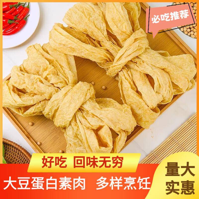 厚素牛肉排大辣原材料蛋白肉大豆素片豆皮豆制品人造肉