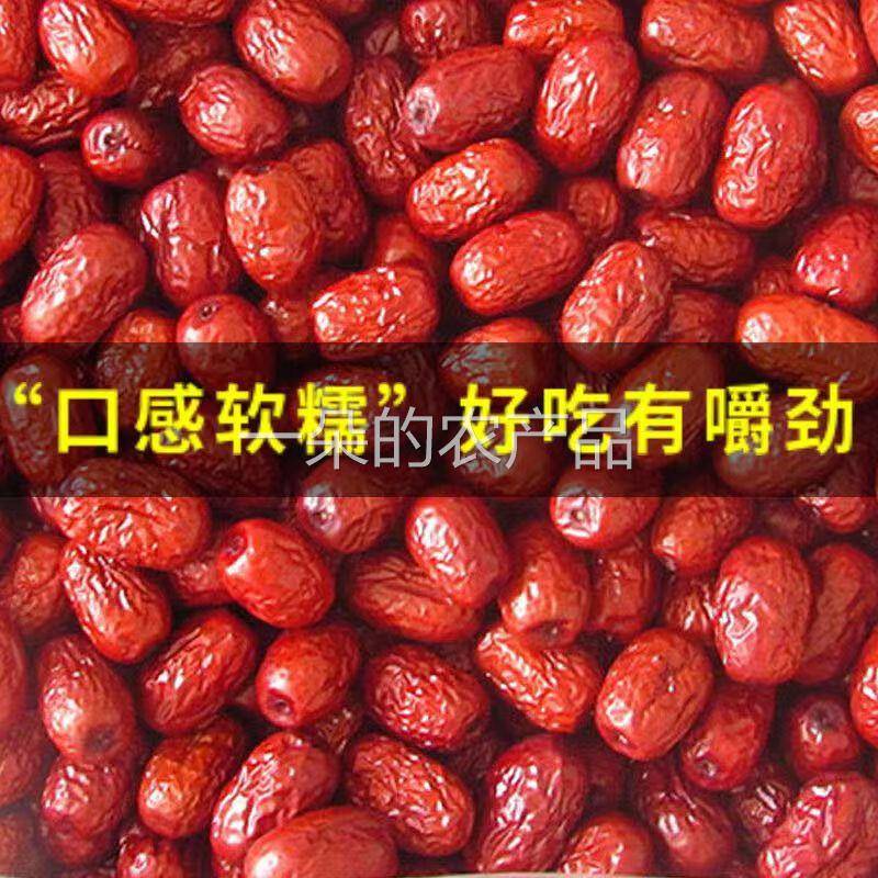 全店选3件送50包零食】红枣新疆红枣灰枣泡水煮粥煲汤生吃