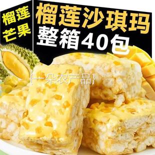 零食小吃糕点 全店选3件送50包零食 榴莲芒果奶盖沙琪玛网红爆款