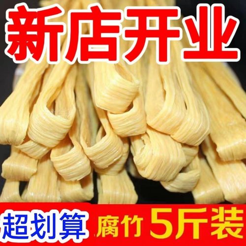 手工腐竹边凉拌商用卤菜火锅麻辣