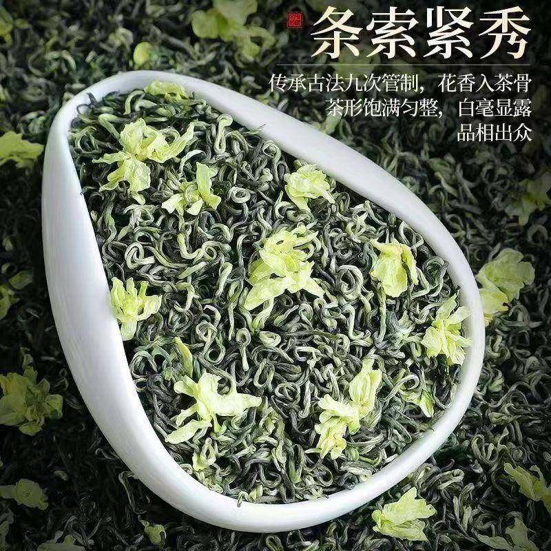 耐泡型茉莉花茶茉莉花茶茶叶新茶