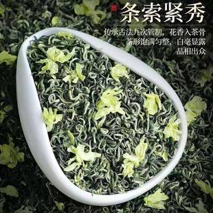 耐泡型茉莉花茶茉莉花茶茶叶新茶散装称重装好喝的茶广受欢迎