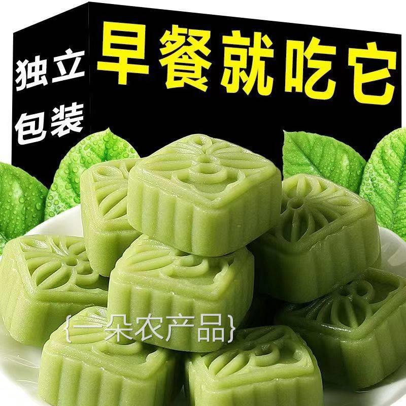 全店选3件送50包零食】绿豆糕老式冰沙豆糕独立包装休闲食品