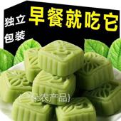 冰沙豆糕独立包装 全店选3件送50包零食 绿豆糕老式 休闲食品