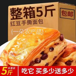 全店选3件送50包零食】丹麦红豆夹心手撕面包全麦营养早餐零食