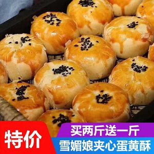 咸蛋黄酥雪媚娘早餐整箱正宗网红零食小吃糕点心休闲食品充饥夜宵