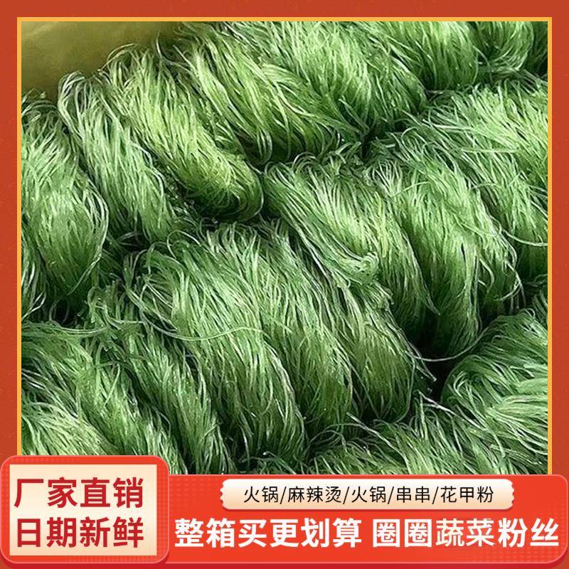 圈圈蔬菜粉丝商家锅用麻辣烫用火花甲粉酸辣粉凉拌整箱划算