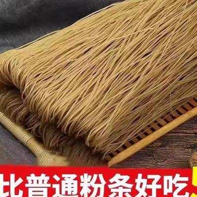 红薯粉条农家细地瓜斤苕