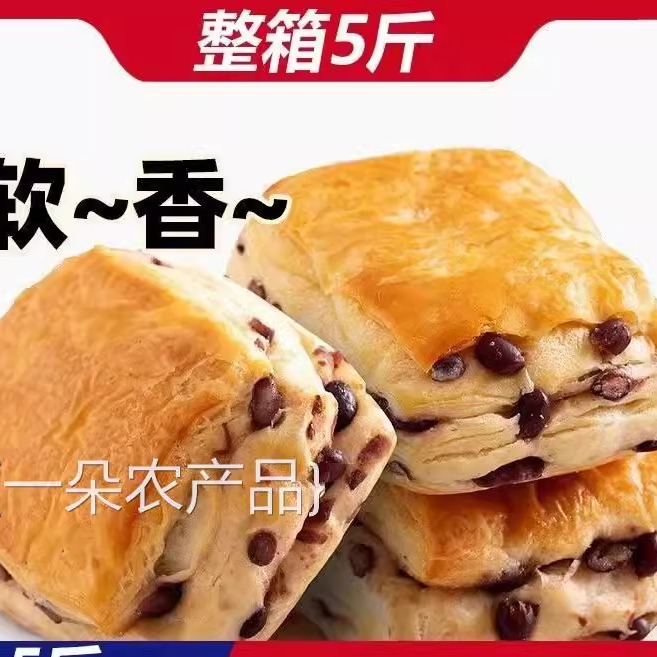 全店选3件送50包零食】丹麦红豆夹心手撕面包全营养早餐速食点心