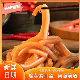 串魔芋素丝整箱商用火锅串麻辣烫关东煮餐耳饮食材