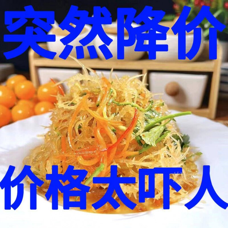 龙须菜干货石花菜凉拌菜鹿角菜海