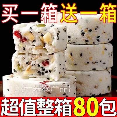 全店选3件送50包零食】坚果茯苓八珍糕点心减低无蔗糖早餐零食