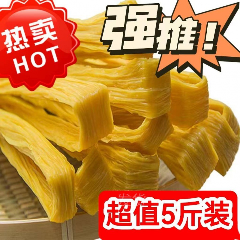 腐竹边干货手工制作凉拌菜火锅涮