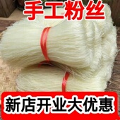 粉丝袋装 速食凉拌花甲火锅麻辣扇贝粉丝方便食材