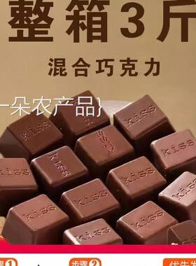 全店选3件送50包零食】巧克力黑巧克力夹心巧克力（（代可可脂）