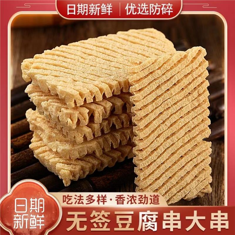 豆腐串豆制品干货商用整箱豆腐串豆干鸡汁豆腐串豆腐干花干