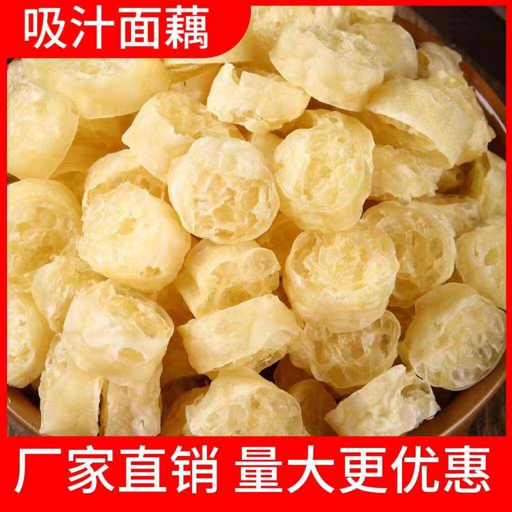 吸汁大面麻藕凉拌面藕圈面筋货面片凉皮蔬菜辣烫小干吃