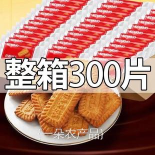 焦糖饼干比利时风味饼干休闲食品包装 全店选3件送50包零食 整箱